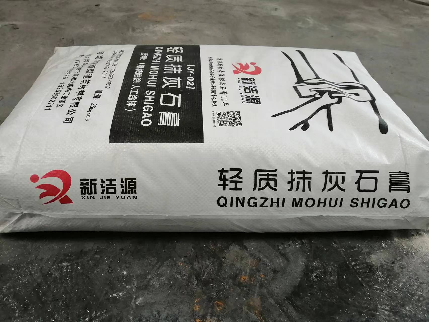 輕質抹灰石膏施工相關要求及注意事項